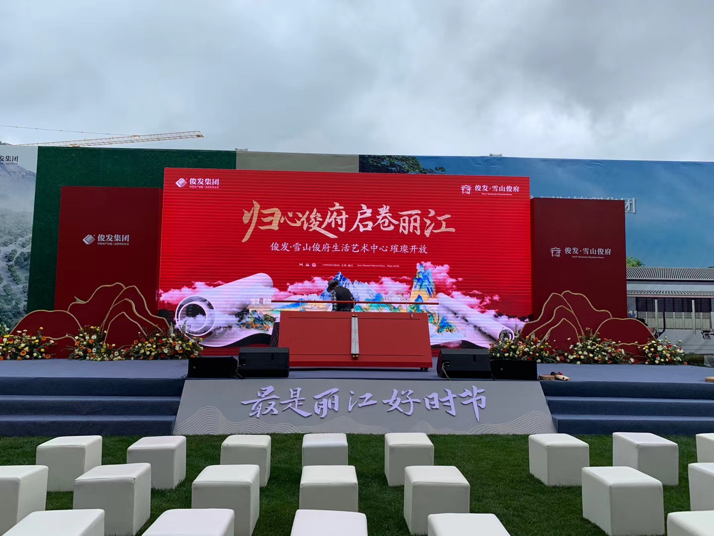 麗江舞臺(tái)搭建公司