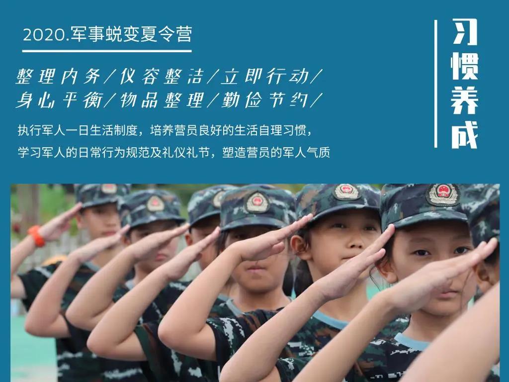 2020麗江軍事夏令營