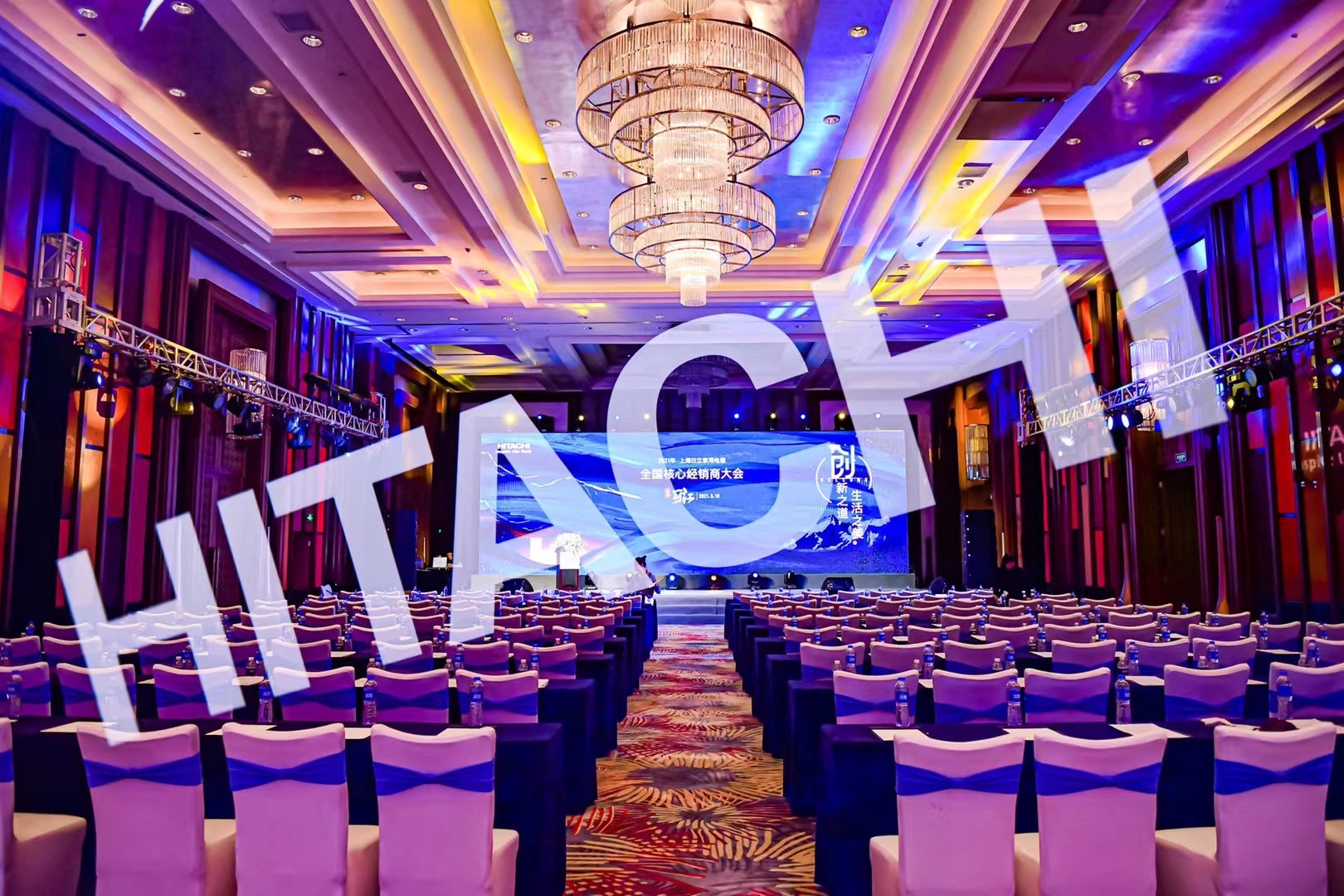 2021年上海日立家用電器全國(guó)核心經(jīng)銷商大會(huì)在麗江和府洲際度假酒店召開(kāi)